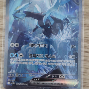 포켓몬카드 큐레무 SAR 이미지