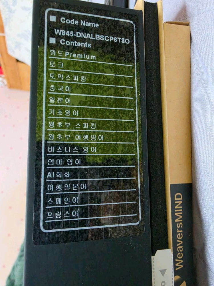 뇌새김 더위크 학습지 및 갤럭시탭A11 이미지