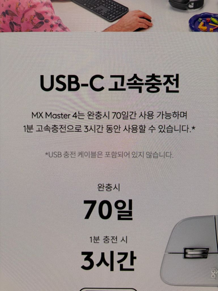 로지텍 MX master 4 팝니다 이미지