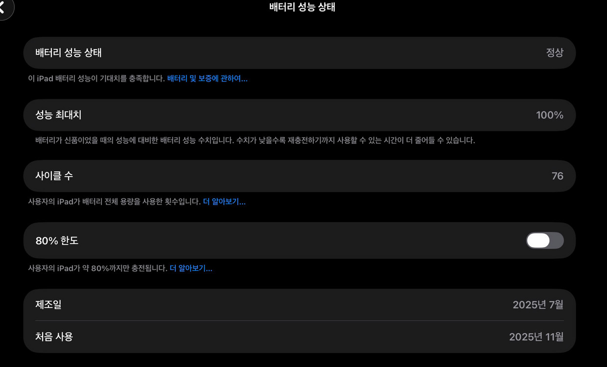 아이패드 프로 11 M5 셀룰러 512 풀박스 이미지