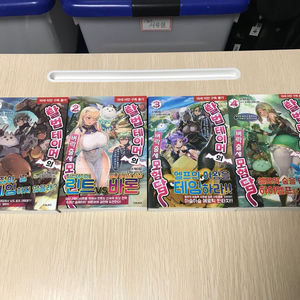 절판 라노벨 라이트 노벨 소설 탈법 테이머의 벼락출세 모험담 1~4권 올초판 초판 이미지