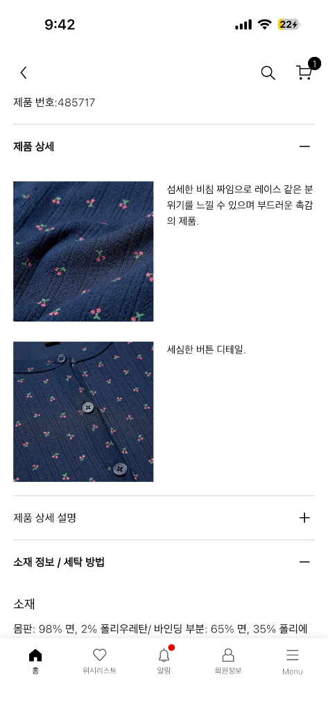 새상품) 유니클로 포인텔 체리 프린트 가디건 이미지