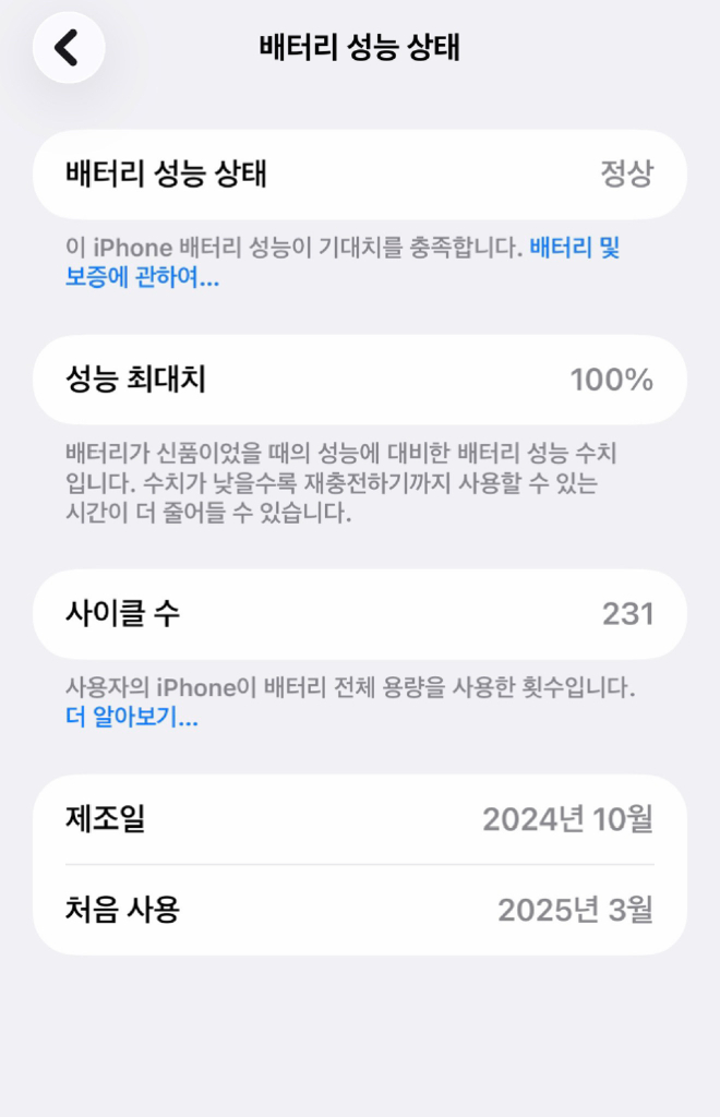 아이폰 16 프로맥스 화이트 티타늄 256GB 배터리100 이미지