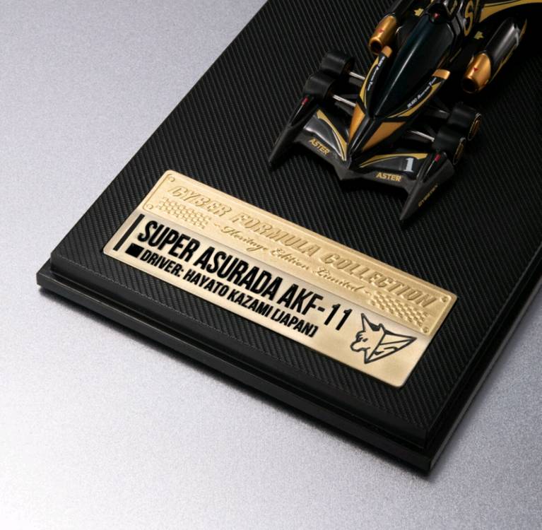 사이버포뮬러 CFC헤리티지 아스라다 블랙리미티드에디션 한정판 이미지