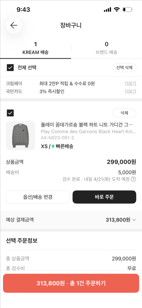 꼼데가르송 블랙와펜 그레이가디건 이미지
