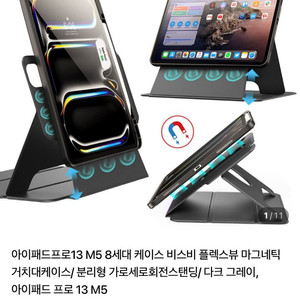 비스비 플렉스뷰 마그넥틱 거치대 아이패드프로 13 m5 m4 이미지