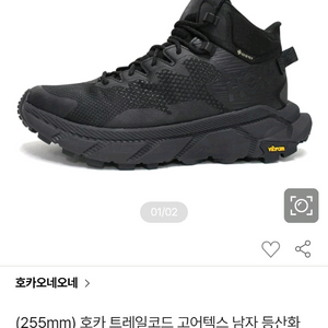 호카 트레일코드 고어텍스 남자 등산화 트레킹화 신발 블랙 레이븐 1123165-BRVN 사이즈250여러 중고사이트에 이미지