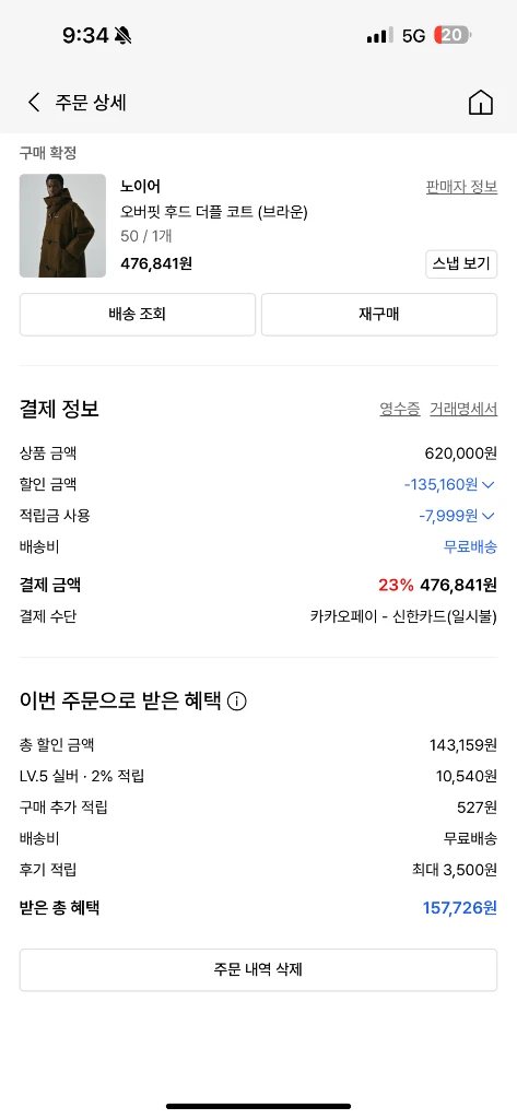 노이어 더플코트 50사이즈 (새상품) 이미지