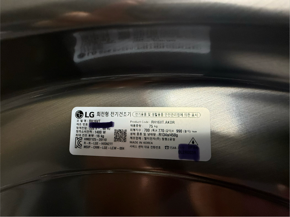 엘지 21kg 세탁기, 16kg 건조기 이미지