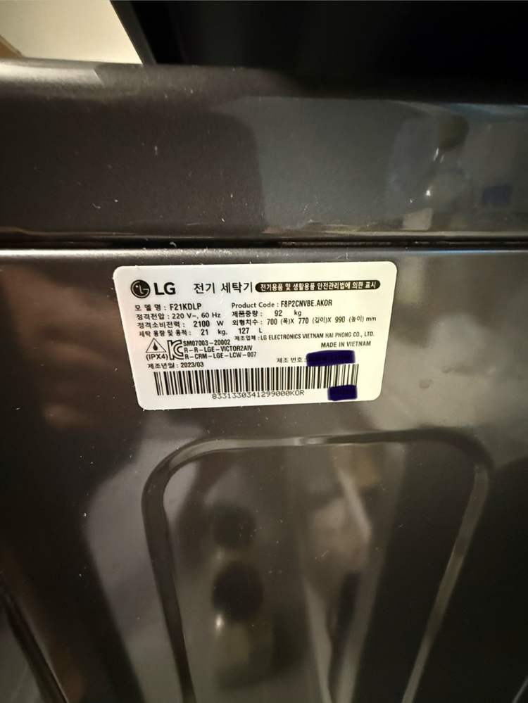 엘지 21kg 세탁기, 16kg 건조기 이미지