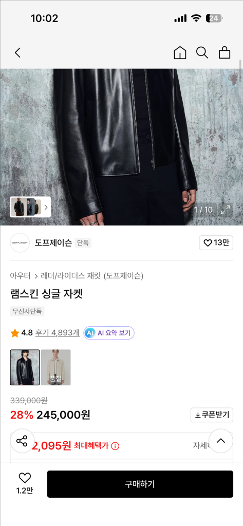 도프제이슨 램스킨 싱글 자켓 XL 이미지