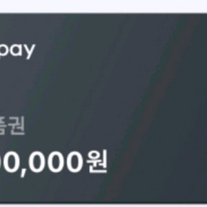 네이버페이 상품권삽니다 이미지