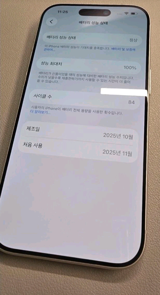 신품급 아이폰 17 프로 실버 자급제 256 풀박스 이미지