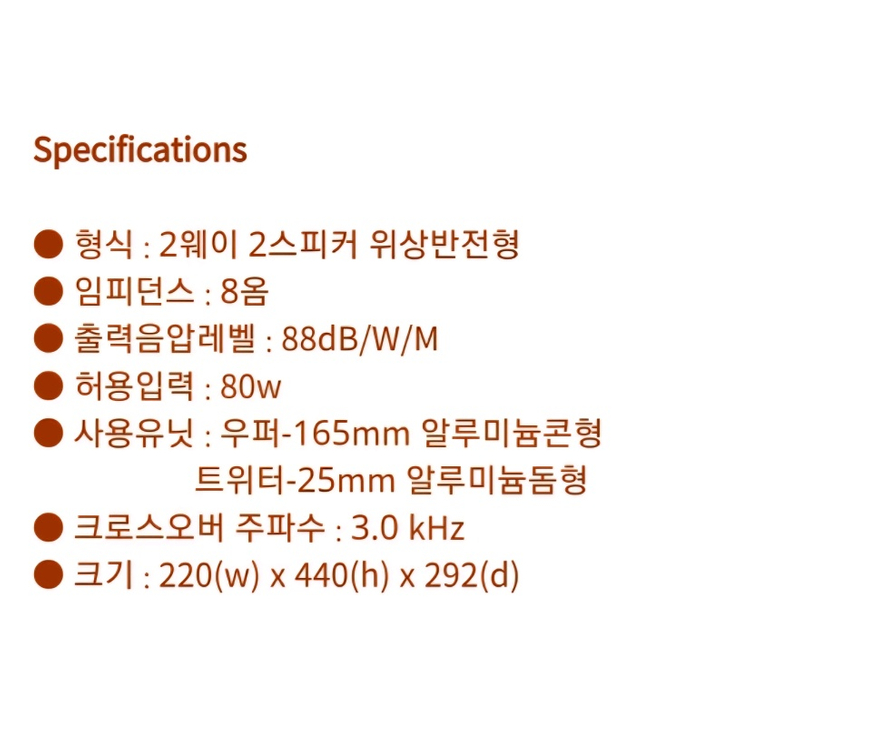 진공관 엠프 + 북쉘프 스피커 오디오 셋트 판매. 이미지