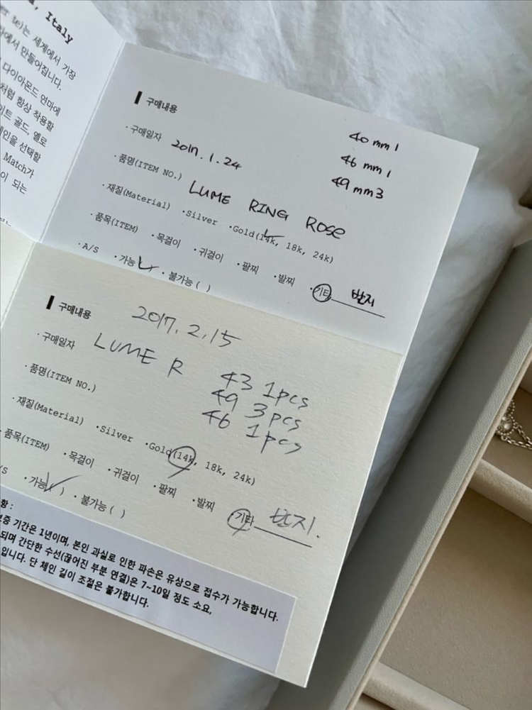 페르테 루메 링 체인반지 실반지 이미지