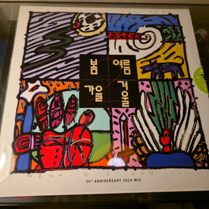 봄여름가을겨울 조이트로프,그해 우리는,잔나비,나의 아저씨외 lp다수 이미지