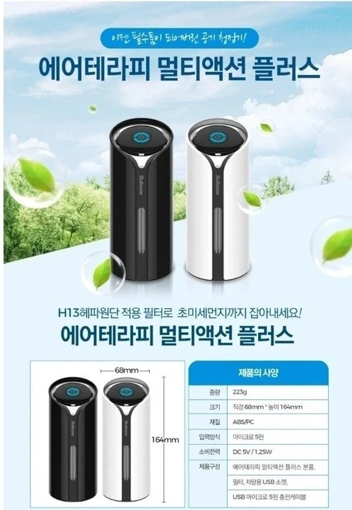 3M차량용 공기청정기 이미지