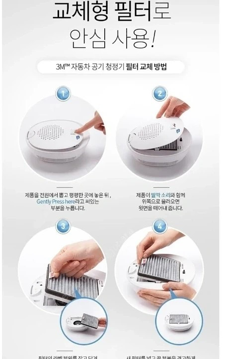 3M차량용 공기청정기 이미지