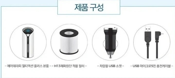 불스원 에어테라피 멀티액션 공기청정기(미사용/블랙) 이미지