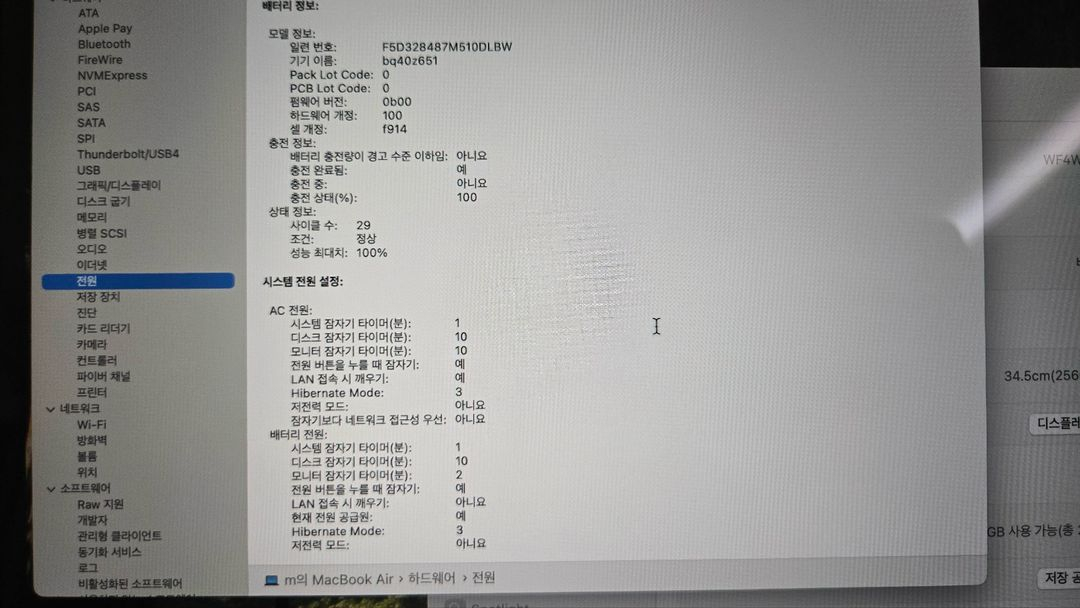 맥북 에어m2 13인치 미드나이트 8/256 이미지