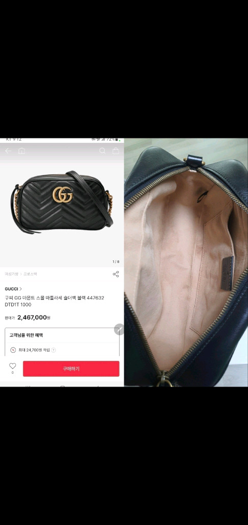 구찌 마몬트 마틀라세 스몰 크로스백 새상품급 정품(감정O)프라다루이비통디올고야드샤넬셀린느보테가생로랑발렌시아가가방 이미지