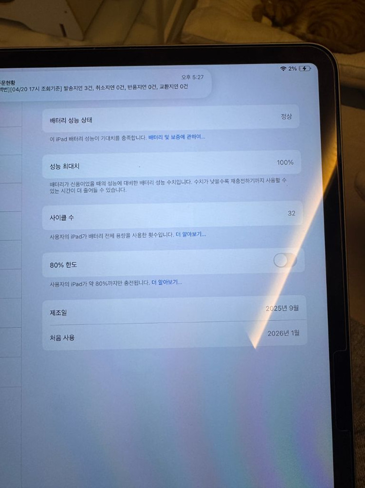 아이패드 에어 13 M3 256GB WiFi + 매직펜슬프로+키보드 이미지