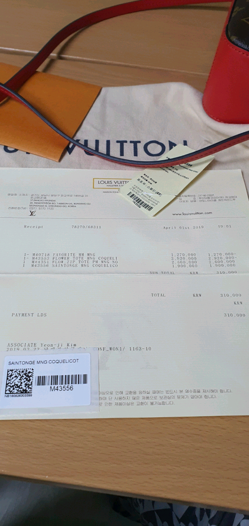 루이비통 생통주 크로스백/카메라백 새상품급 정품(영수증O)구찌프라다디올고야드샤넬셀린느보테가생로랑발렌시아가버버리가방 이미지