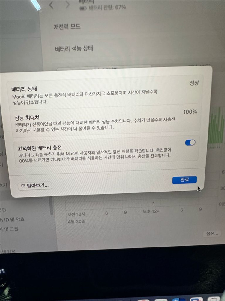 맥북에어 M2 16GB/1TB 애플케어 플러스 26.7.18까지 이미지