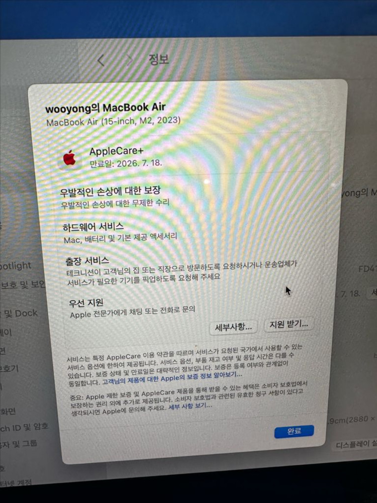 맥북에어 M2 16GB/1TB 애플케어 플러스 26.7.18까지 이미지