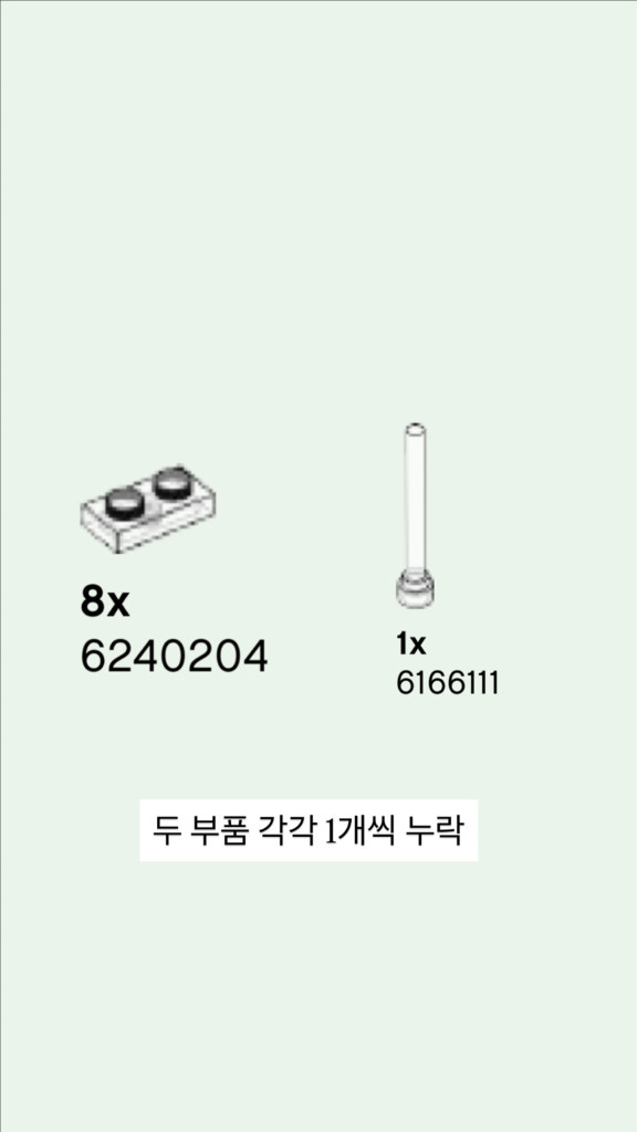 레고 마인크래프트 21165 꿀벌 농장 이미지