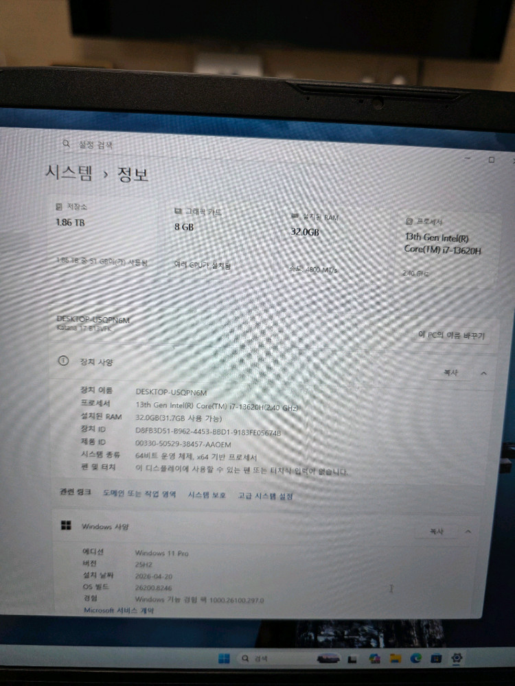 신품급 MSI 17인치 게이밍 노트북 i7 13세대 32램 RTX4060 SSD 2테라 이미지