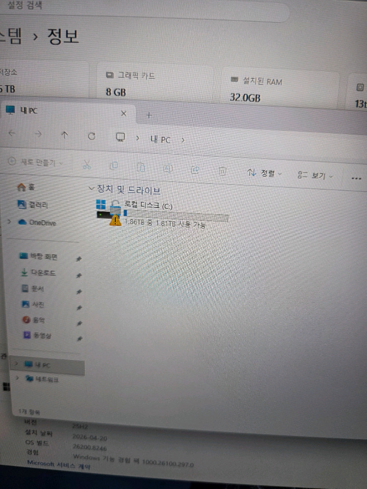 신품급 MSI 17인치 게이밍 노트북 i7 13세대 32램 RTX4060 SSD 2테라 이미지