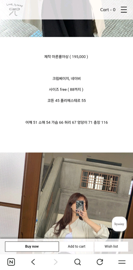 바이씨니 마론롱야상 이미지