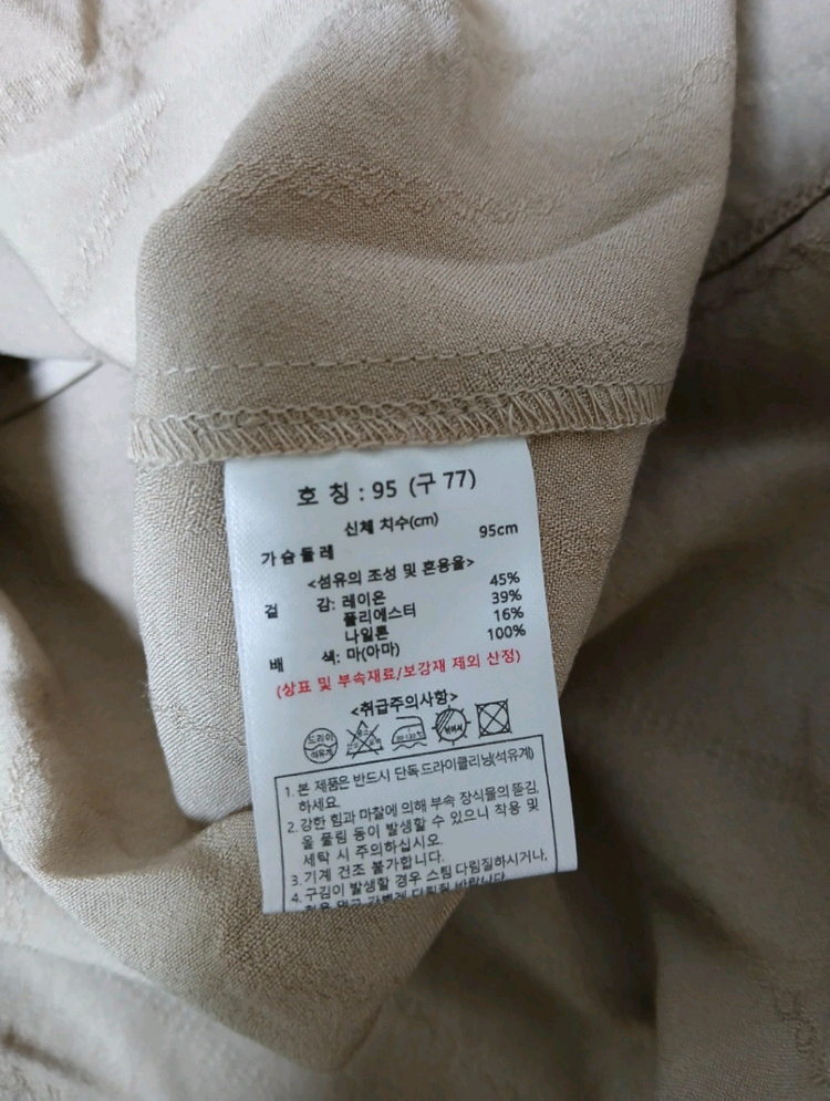 칼라거펠트 셔츠 카라 원피스(77) ㅡ새상품 이미지