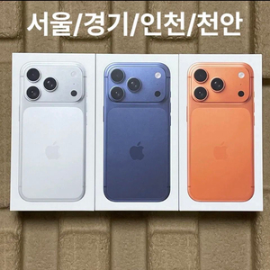 (구매합니다) 아이폰17 프로 프로맥스 미개봉 자급제 매입 256 512 1TB 이미지