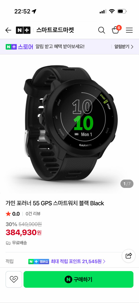 가민 포러너 55 GPS 스마트워치 블랙 이미지
