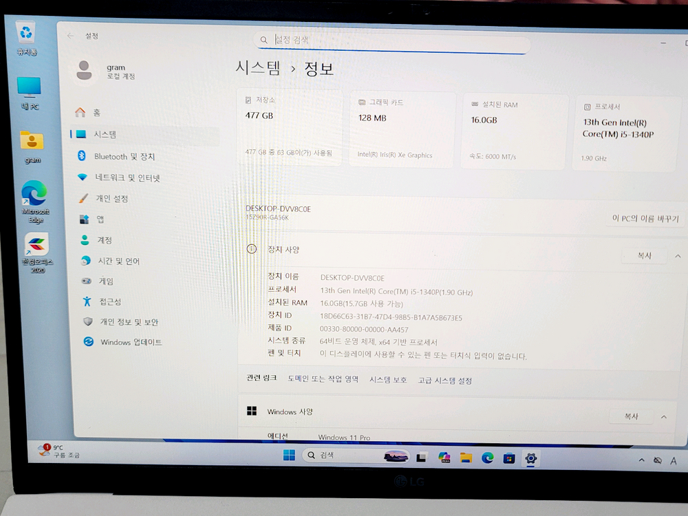 LG 그램 15Z90R 풀박 노트북 이미지