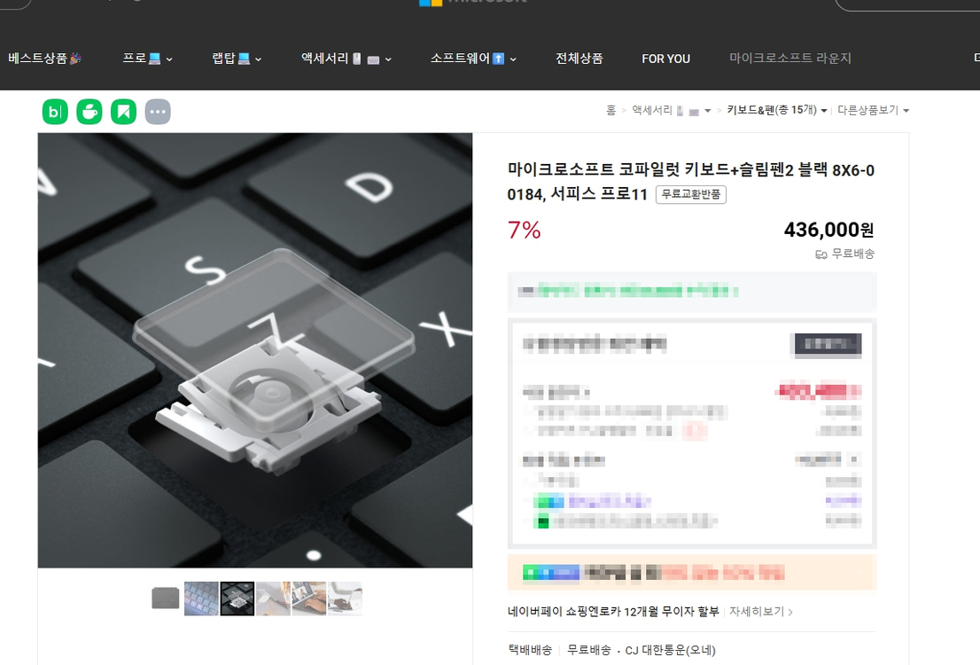 [s급가격다운]마이크로소프트 서피스프로11 5G (풀박스+알칸타라키보드+슬림펜2+케이스+영상첨가) 이미지
