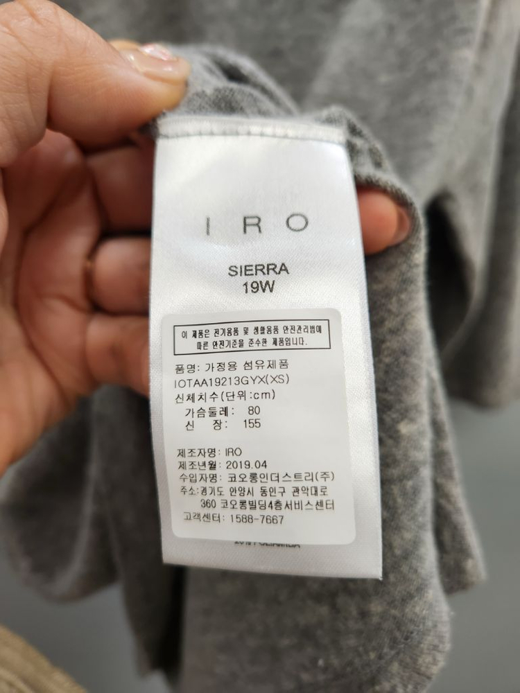 IRO 이로 그레이 티셔츠 이미지