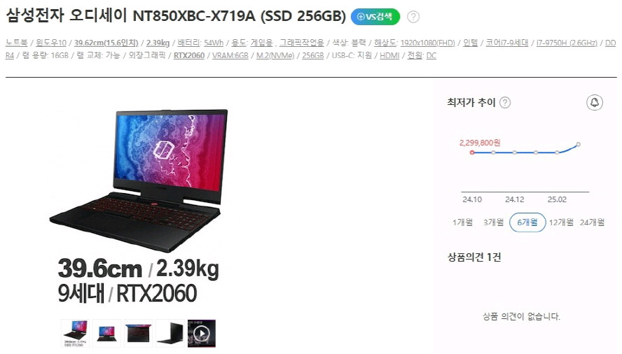 삼성 신형 오디세이 게이밍 노트북/RTX2060 이미지