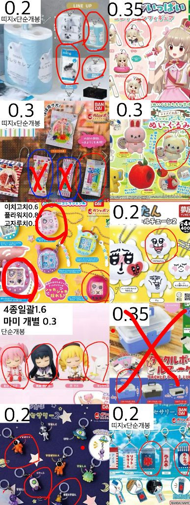 일본가챠/리락쿠마/데스노트/메지루시/슈가바니즈/다마고치/키티/디지몬/은혼/마치보케/키르아/피크민/다마고치/바쿠고 이미지