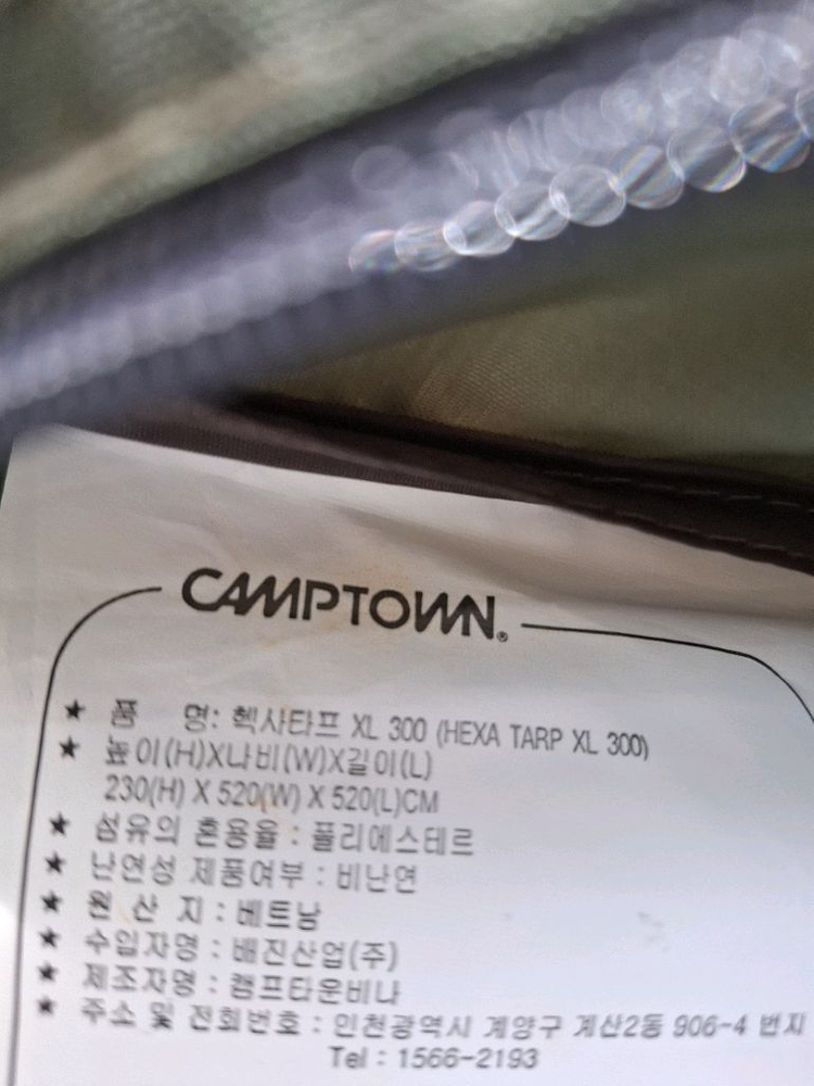 헥사 타프+그늘막텐트 4인용+투카 캠핑 의자 2개 이미지