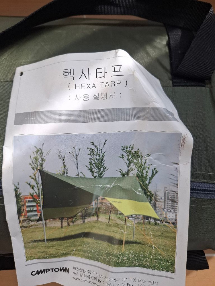 헥사 타프+그늘막텐트 4인용+투카 캠핑 의자 2개 이미지