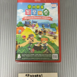 미개봉) 닌텐도 스위치2 모여봐요 동물의숲 모동숲 이미지