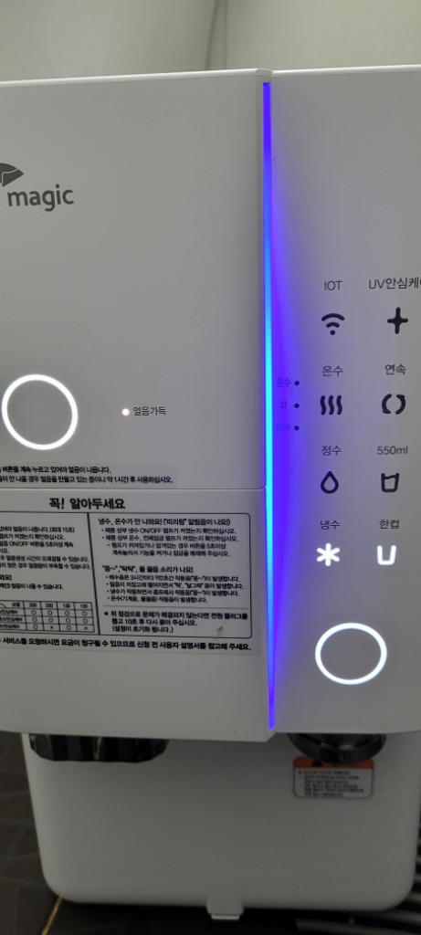 최상급 SK 올인원 I200 얼음 냉온 정수기 이미지