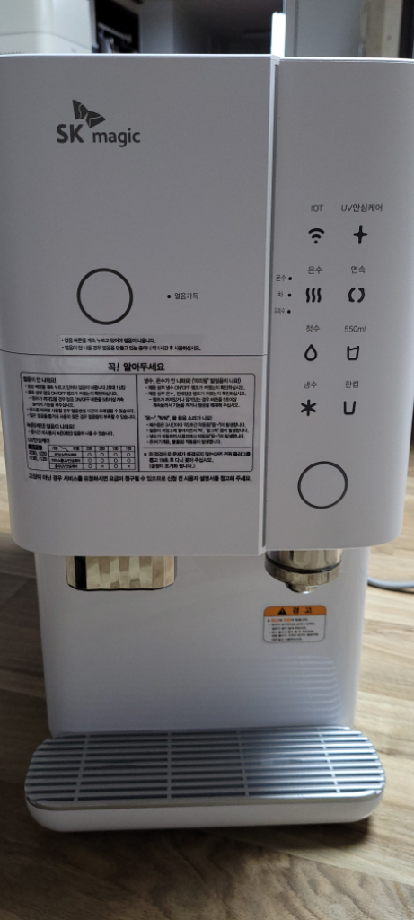 최상급 SK 올인원 I200 얼음 냉온 정수기 이미지