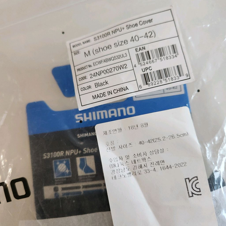 (미개봉) 시마노 클릿슈즈 S3100R NPU+ 슈커버 M 블랙 이미지
