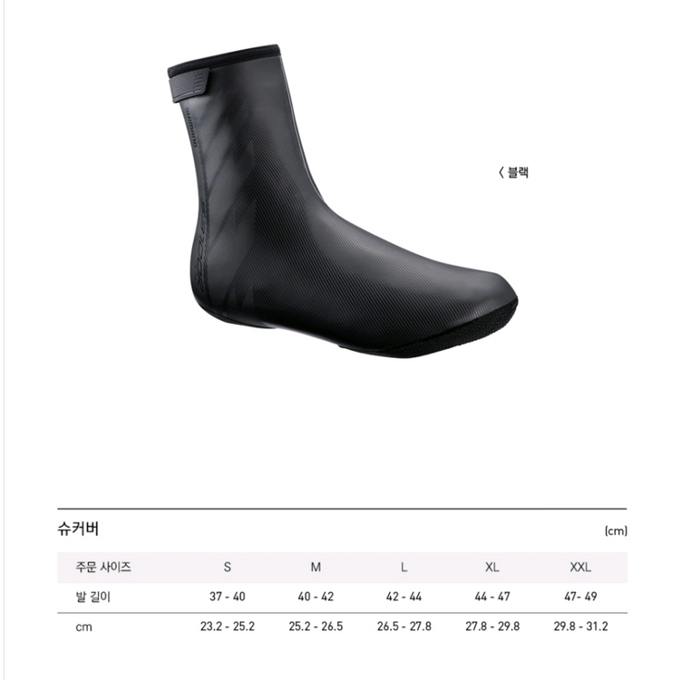 (미개봉) 시마노 클릿슈즈 S3100R NPU+ 슈커버 M 블랙 이미지