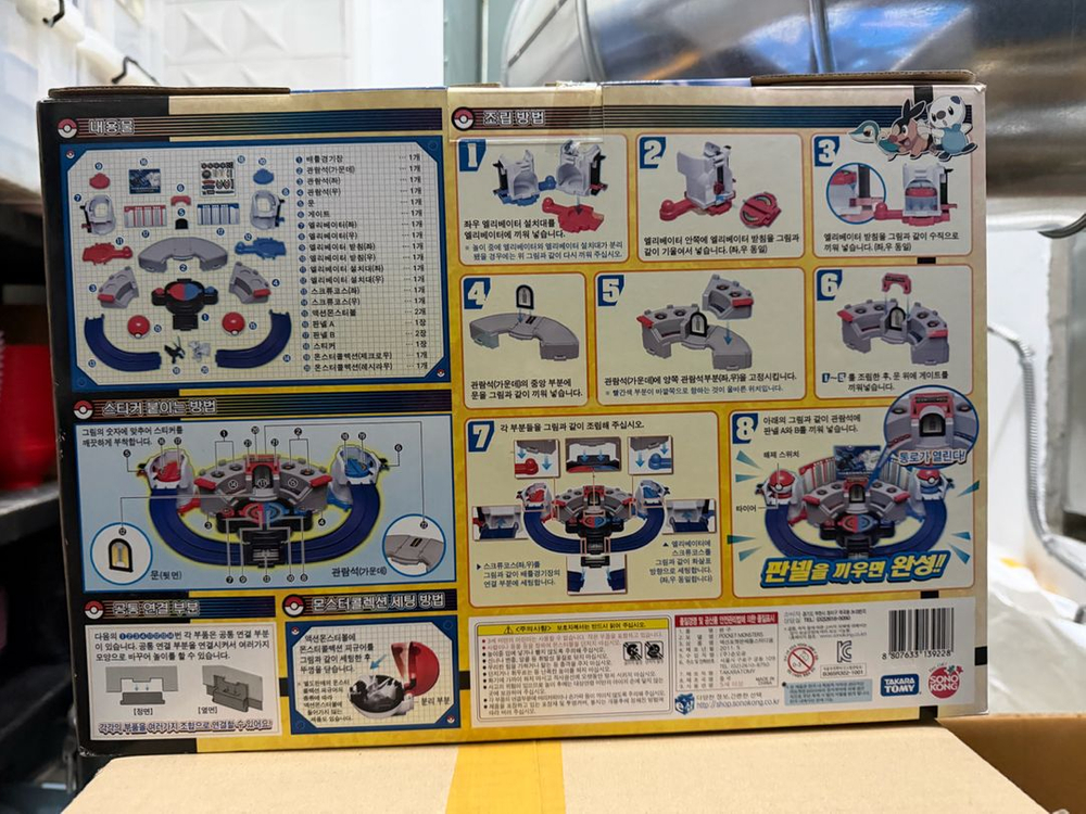 포켓몬 배틀스타디움 피규어 이미지