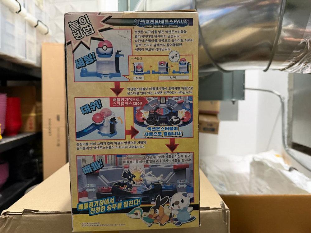 포켓몬 배틀스타디움 피규어 이미지